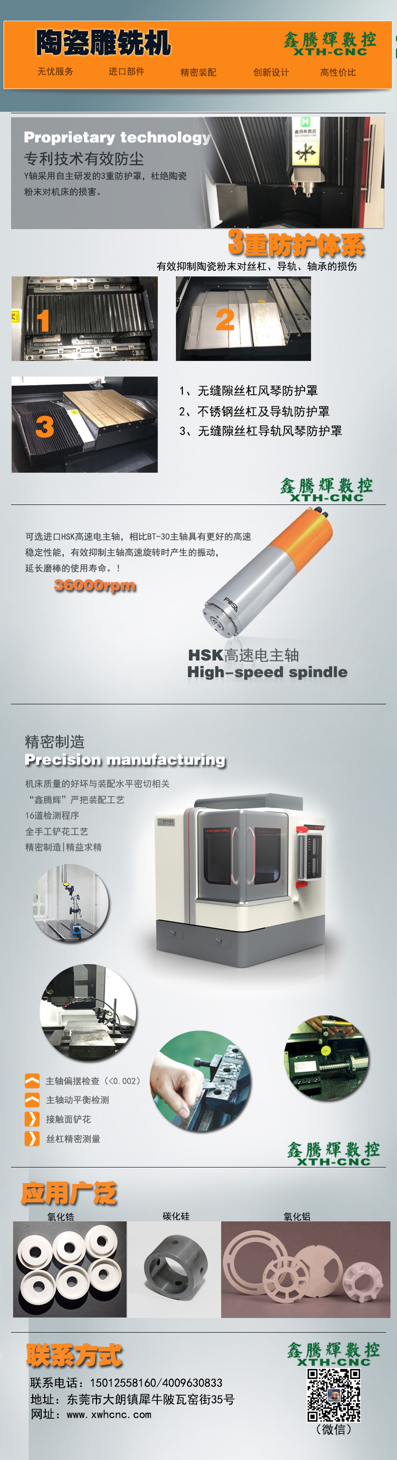 CNC陶瓷精雕機(jī)介紹